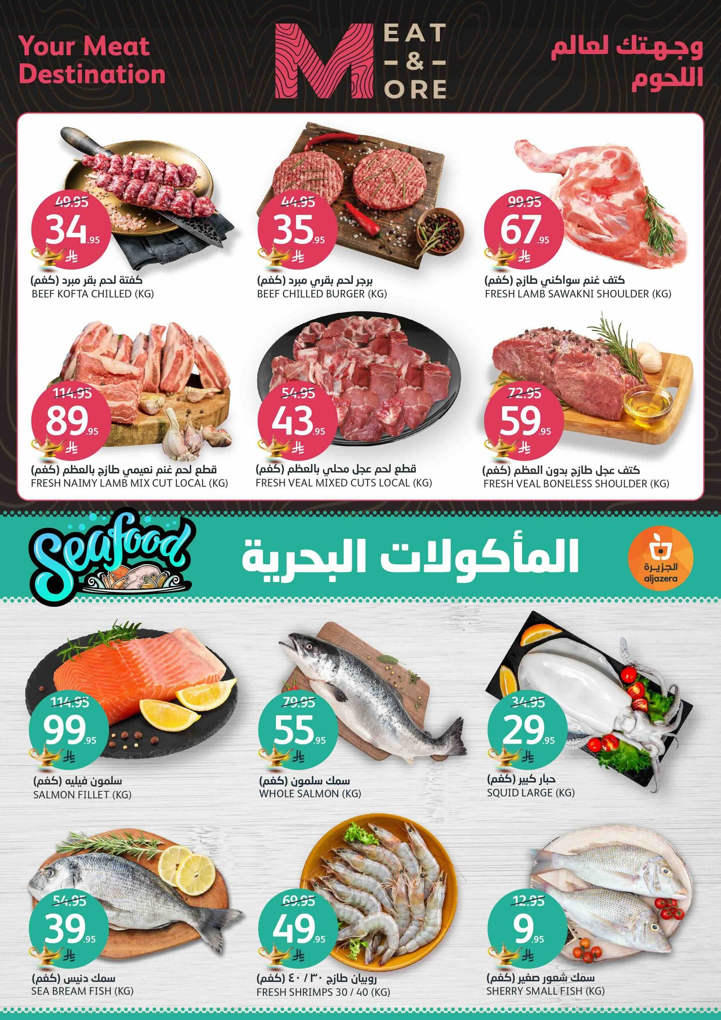 aljazera-markets offers from 7may to 13may 2025 عروض أسواق الجزيرة من 7 مايو حتى 13 مايو 2025 صفحة رقم 3
